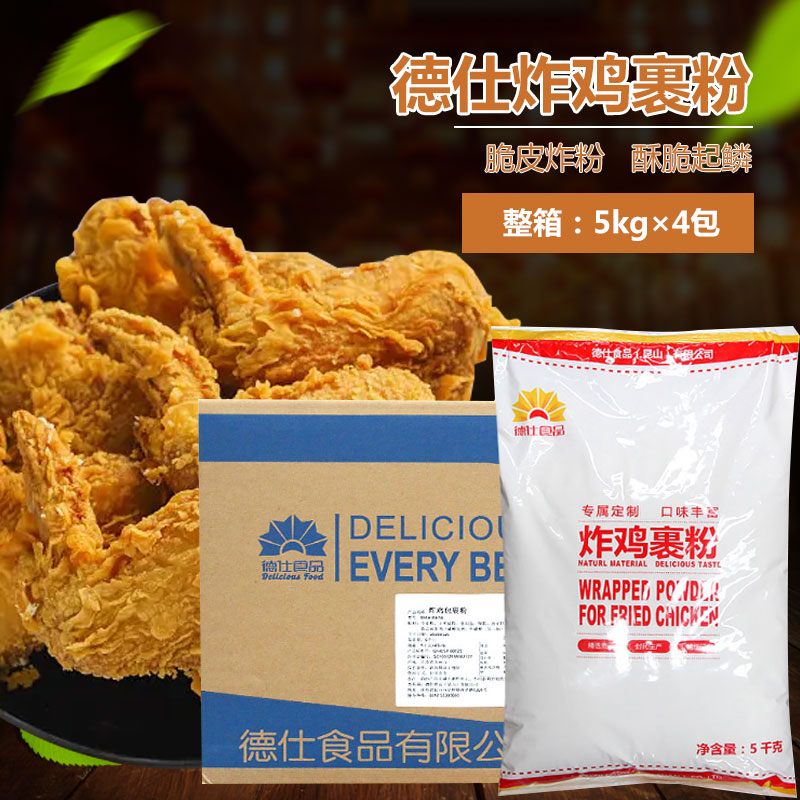 炸鸡裹粉代替面包糠德仕