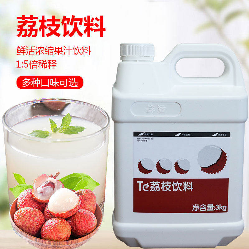 鲜活荔枝果汁浓缩风味荔枝汁饮料浓浆 3kg 荔枝汁浓缩果汁