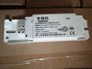 亨得利灭蚊蝇灯专用镇流器 30W 40W