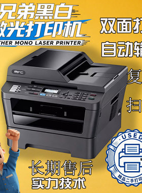 兄弟MFC-7470D自动双面黑白激光高速打印机办公家庭打印复印扫描