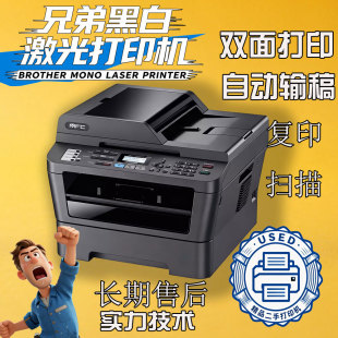 兄弟MFC 7470D自动双面黑白激光高速打印机办公家庭打印复印扫描