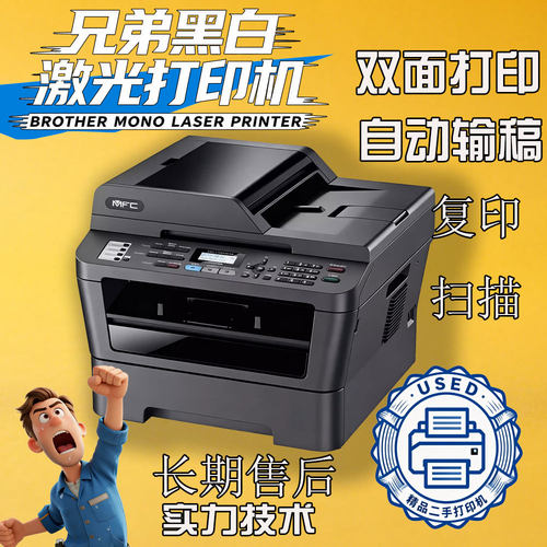 兄弟MFC-7470D自动双面黑白激光高速打印机办公家庭打印复印扫描