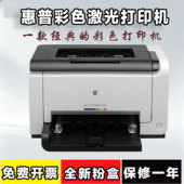 惠普1025彩色激光打印机 鼓粉分离 办公家庭作业打印学生辅导课外