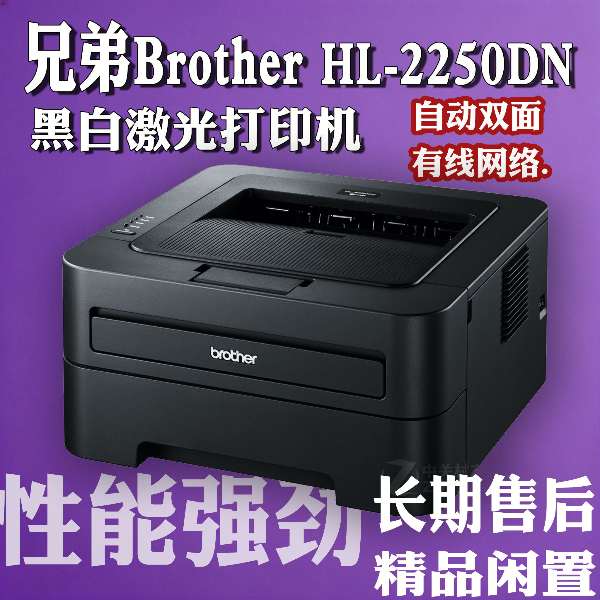 兄弟Brother HL-22激光打印机