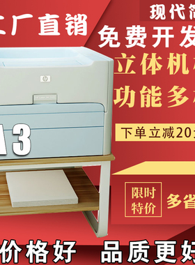 落地式A3 打印机底座支架工作台 放置柜办公室放置架 收纳架 现代