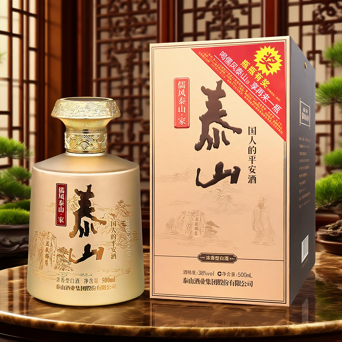 泰山儒风白酒浓香型38度2瓶500ML纯粮优级固态发酵礼盒装山东名酒
