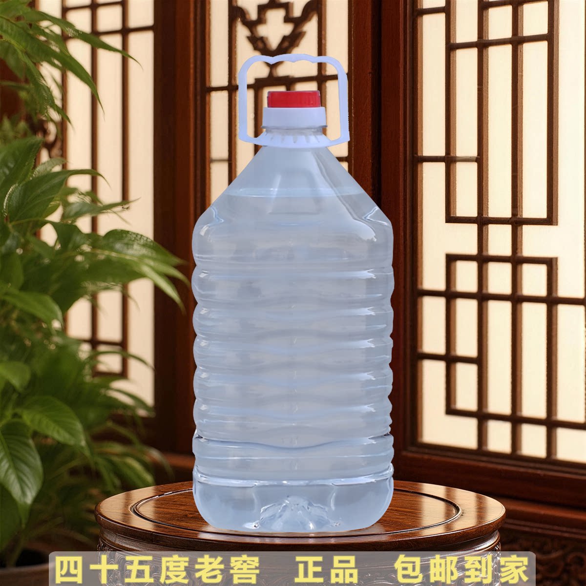 泰山酒业散酒老窖白酒调香型45度2.5L高粱酒泡酒桶装酒水山东名酒