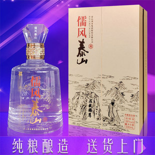泰山牌白酒儒商38度52度特曲纯粮酒水浓香型高档礼盒五岳山东名酒