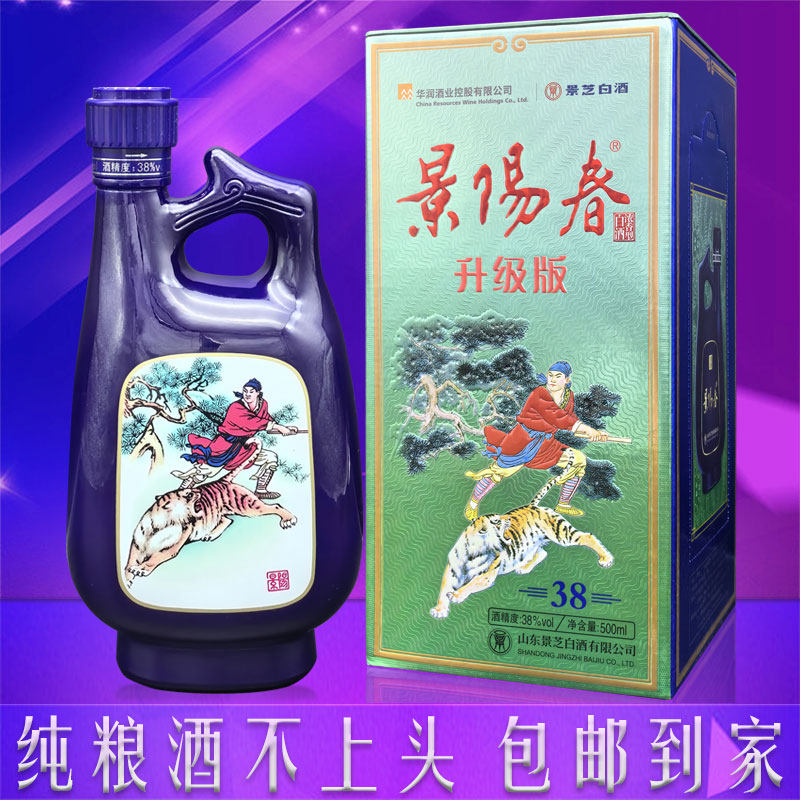景阳春白酒浓香型38度1瓶500ML纯粮固态发酵优级礼盒山东名酒正品