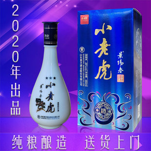 景芝景阳春小老虎白酒38度浓香型纯粮酒水礼盒装山东名酒老酒款牌