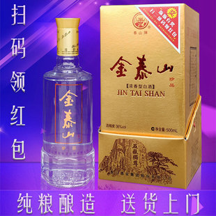 金泰山36度珍品特曲白酒纯粮酒水浓香型高粱酒固态山东名酒礼盒装
