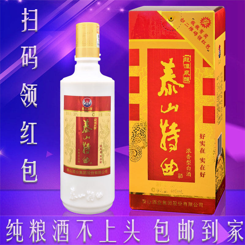 泰山特曲龙潭泉酿白酒浓香型38度整箱6瓶480ML纯粮优级酒山东名酒