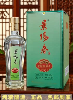 景阳春祥虎白酒浓香型38度2瓶500ML纯粮固态发酵优级山东名酒