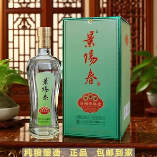 景阳春祥虎白酒浓香型38度2瓶500ML纯粮固态发酵优级山东名酒