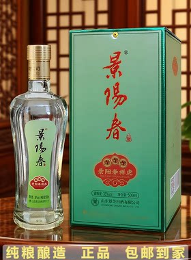 景阳春祥虎白酒浓香型38度1瓶500ML纯粮固态发酵优级山东名酒