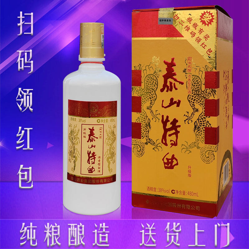 泰山特曲龙潭泉酿升级版38度白酒浓香型纯粮食礼盒装酒水山东名酒