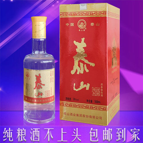 泰山白酒浓香型38度1瓶500ML纯粮食优级固态发酵礼盒装山东名酒水