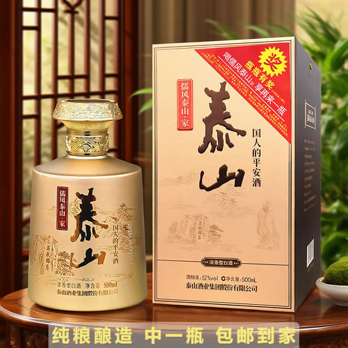 泰山儒风白酒浓香型52度整箱6瓶