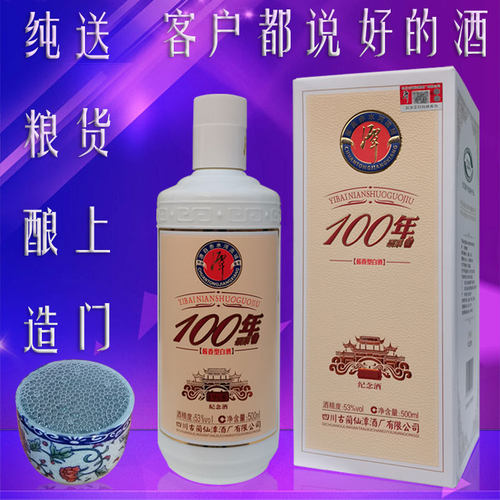 潭酒1968酱香型白酒53度整箱6瓶