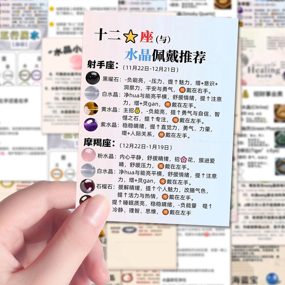 水晶知识入门基础知识科普