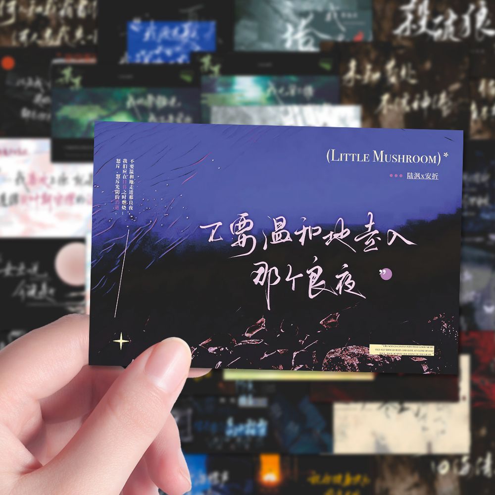 126张原耽背景图贴纸治愈文案经典某某台风眼小蘑菇判官小说贴画