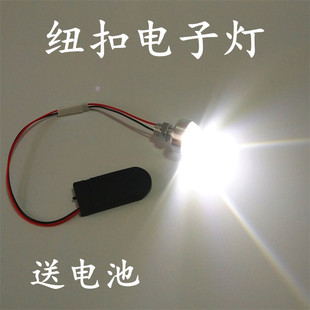 纽扣电池盒灯高亮diy灯笼led灯芯电子专用手工灯泡布展装饰电池灯