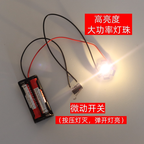 LED小灯珠3V发光二极管手工模型小屋DIY场景装饰灯光电池沙盘光源