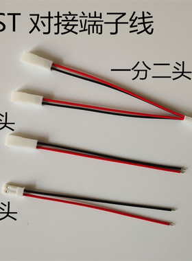 JST-2P 母头/公头 插座对插线连接线 LED公母插头 红黑 10CM/20CM