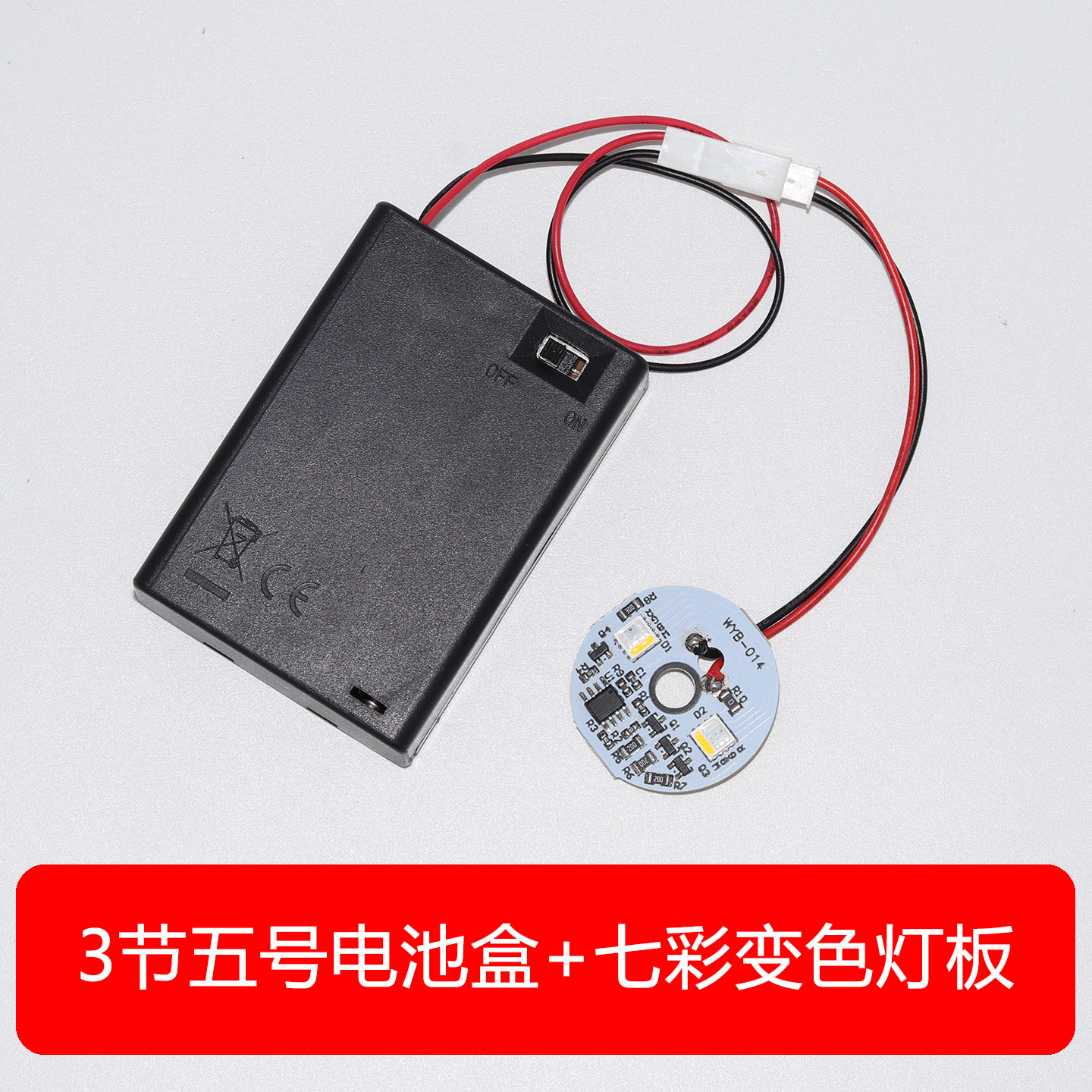 led电池盒灯板迷七彩射灯光源 手办盒展示柜台模型聚光彩色小灯泡