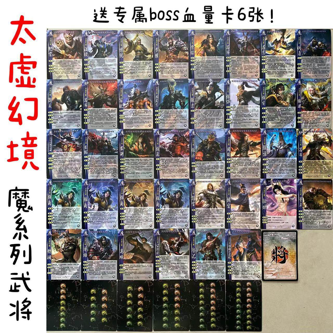 DIY手杀太虚幻境魔武将包全套合集魔赵云张角天神吕布BOSS新玩法