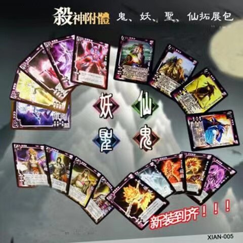 神附体武将游戏牌扩展包鬼妖圣仙恶魔黄巾怒南蛮补充大合集