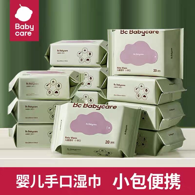 10包babycare婴儿湿巾紫盖20抽母婴手口湿巾加厚款小包湿纸巾家用