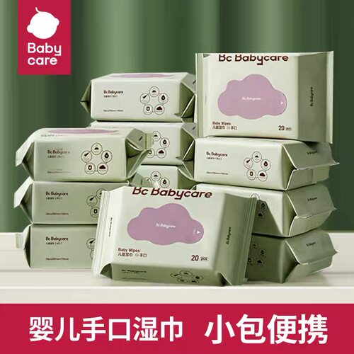 10包babycare婴儿湿巾紫盖20抽母婴手口湿巾加厚款小包湿纸巾家用