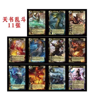 三国天书乱斗武将杀boss武将神夸父玄女朱雀玄武学生游戏扩展卡牌