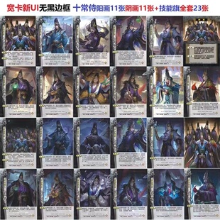 三国无边框十常侍武将杀新UI阴阳全套张让毕岚赵忠高望游戏卡牌包