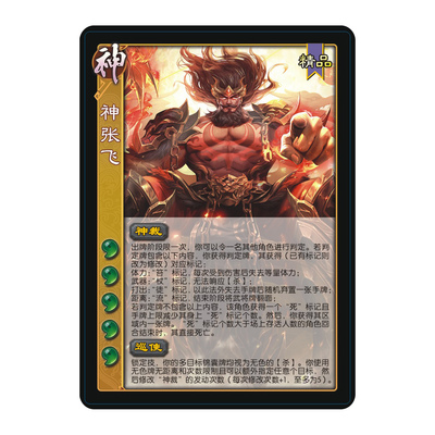 神郭嘉杀新UI移动版周瑜司马懿华佗董卓曹丕张飞姜维神将武将