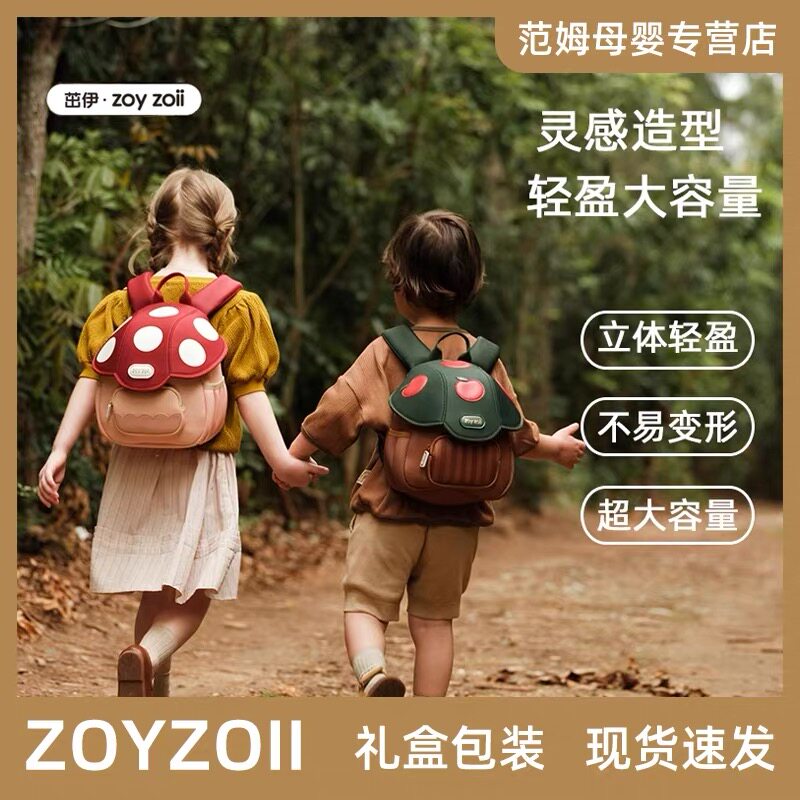zoyzoii书包儿童书包幼儿园入园包女孩双肩包儿童背包男童一年级