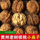 贵州老树小麻子核桃干坚果薄壳孕妇儿童零食小吃当季 新货无漂白