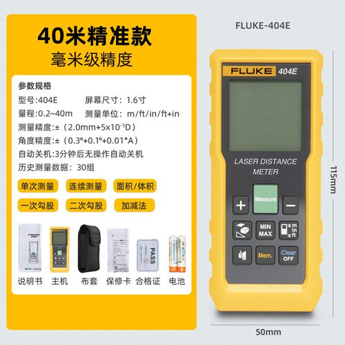 激光测距仪FLUKE/福禄克高精度