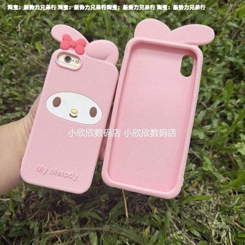 立体古早美乐蒂iPhone xr手机壳苹果171615硅胶1413mini女11/12壳