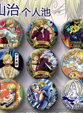 海贼王吧唧山治动漫周边挂件徽章个人池胸章胸针挂饰镭射徽章谷子