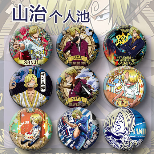 海贼王吧唧山治个人池胸章谷徽章