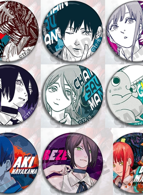 电锯人 漫画周边吧唧玛奇玛国产链锯人徽章电次啵奇塔早川秋帕瓦