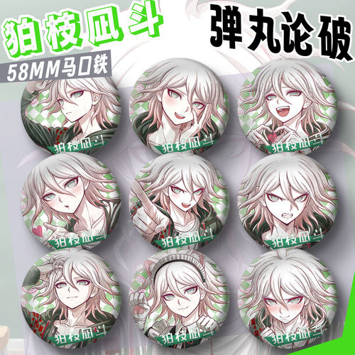 狛枝凪斗吧唧弹丸论破徽章勋章谷