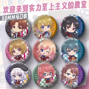 欢迎来到实力至上主义的教室吧唧动漫周边绫小路徽章堀北濑坂柳谷