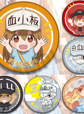 工作细胞吧唧动漫周边徽章胸章白血球血小板 二次元周边吧唧挂件