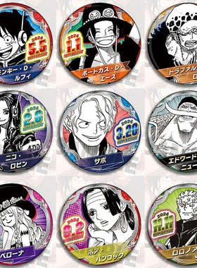 海贼王 动漫周边生日国产吧唧挂件徽章罗路飞艾斯索隆胸章针挂饰
