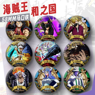 海贼王吧唧和之国动漫周边挂件徽章cos胸针凯多挂饰索隆山治罗谷