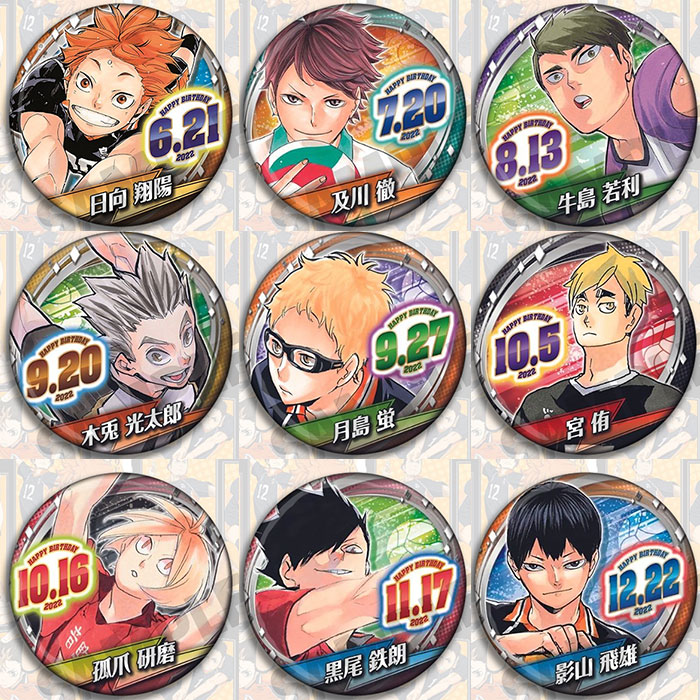 排球少年生日徽章胸章彻月岛研磨