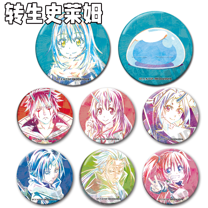 关于我转生变成史莱姆这档事 二次元动漫周边徽章 胸章利姆露挂件
